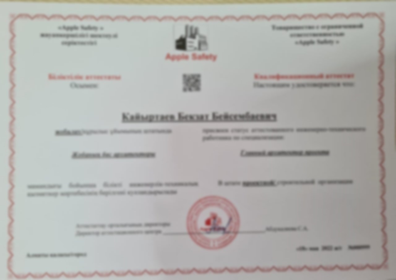 Квалификационный аттестат №000999 — Главный архитектор проекта