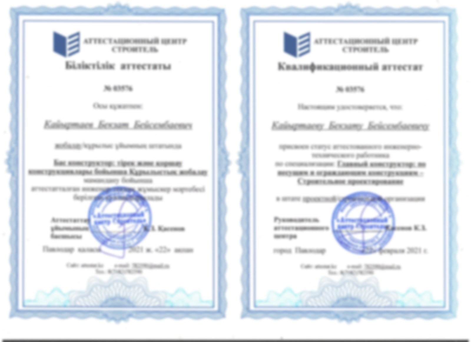 Квалификационный аттестат №03576 — Главный конструктор